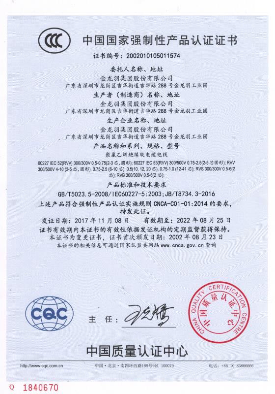 3C认证