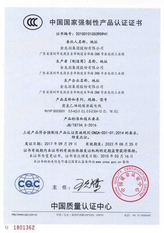 3C认证