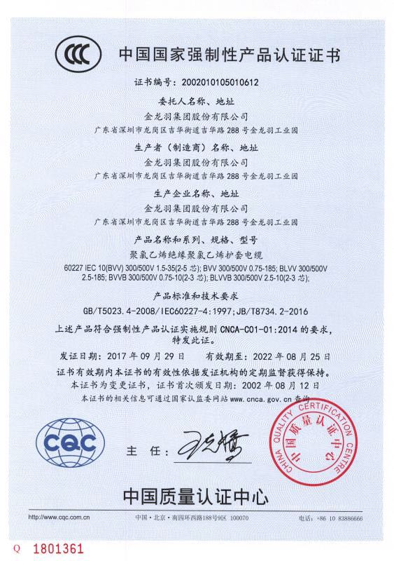 3C认证
