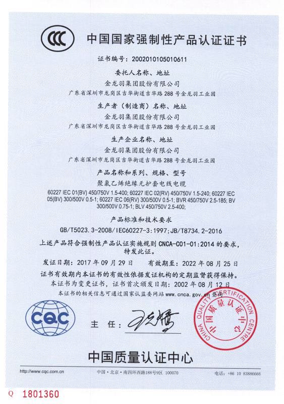 3C认证