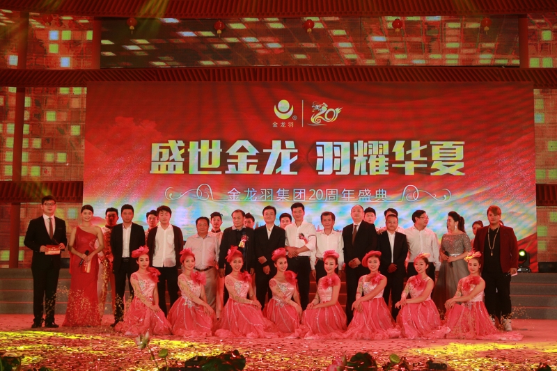 大阳城集团庆典20周年
