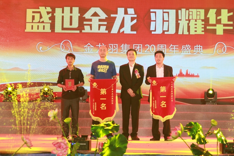 大阳城集团庆典20周年