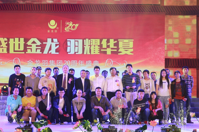 大阳城集团庆典20周年