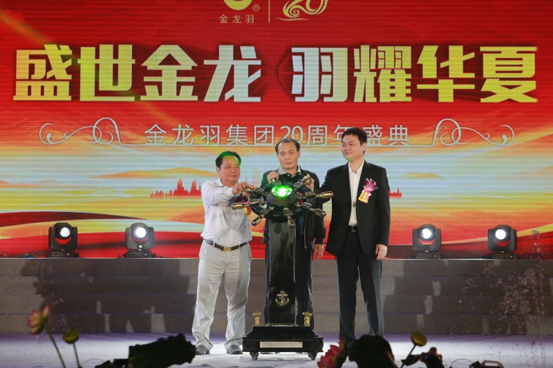 大阳城集团庆典20周年