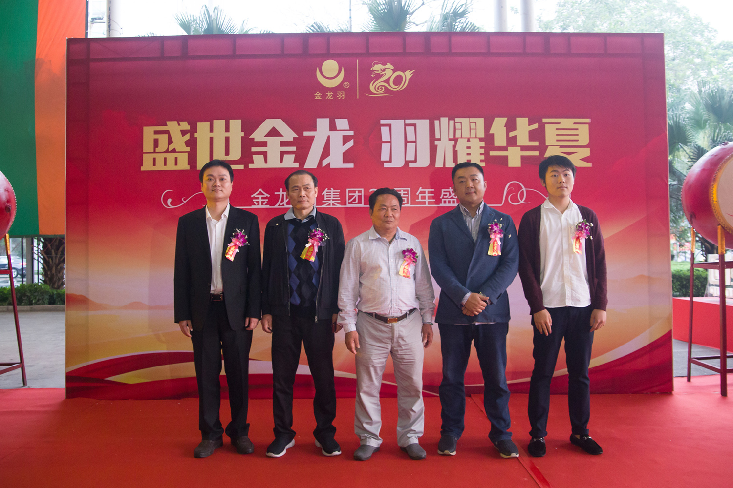 大阳城集团庆典